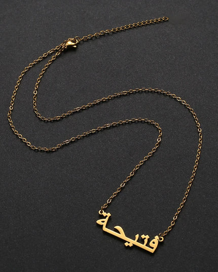 Accessories Islam Jewelry Personalized Pendant Necklaces Stainless Steel Gold Color Chain Custom Arabic Name Necklace Women Bridesmaid Gift