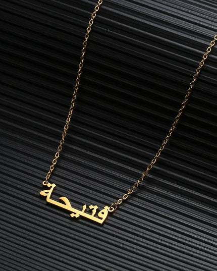 Accessories Islam Jewelry Personalized Pendant Necklaces Stainless Steel Gold Color Chain Custom Arabic Name Necklace Women Bridesmaid Gift